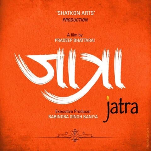 Jatra (2016) - Film poster