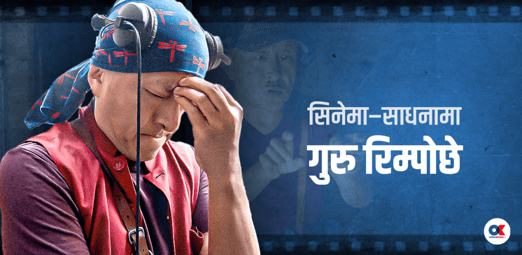 एक बौद्ध धर्मगुरुको सिनेमा साधना